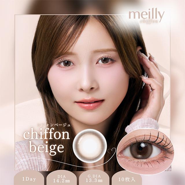 高度数取り扱い開始 カラコン メイリー ワンデー meilly 1day 1箱10枚入 度あり 度なし カラーコンタクト 水光 |  | 18