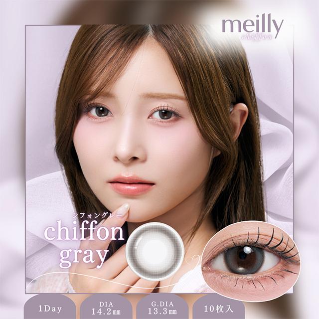高度数取り扱い開始 カラコン メイリー ワンデー meilly 1day 1箱10枚入 度あり 度なし カラーコンタクト 水光 |  | 19