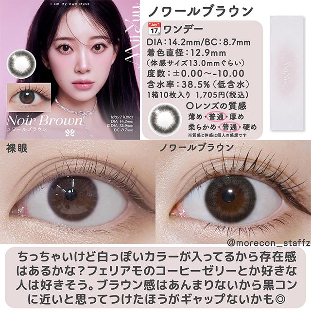 5/5最大20%オフ カラコン ミィーユ ワンデー 1箱10枚入 MiiYuu 1day 度