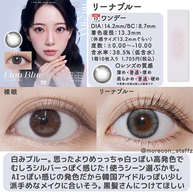 カラコン ミィーユ ワンデー 1箱10枚入 MiiYuu 1day 度あり 度なし 度