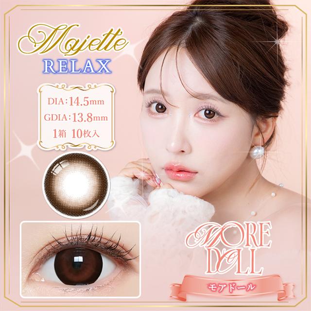 Majette（マジェット） カラコン マジェットリラックス ワンデー 1箱10
