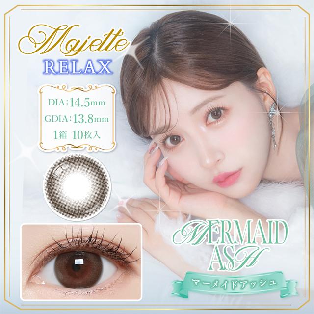 Majette（マジェット） カラコン マジェットリラックス ワンデー 1箱10