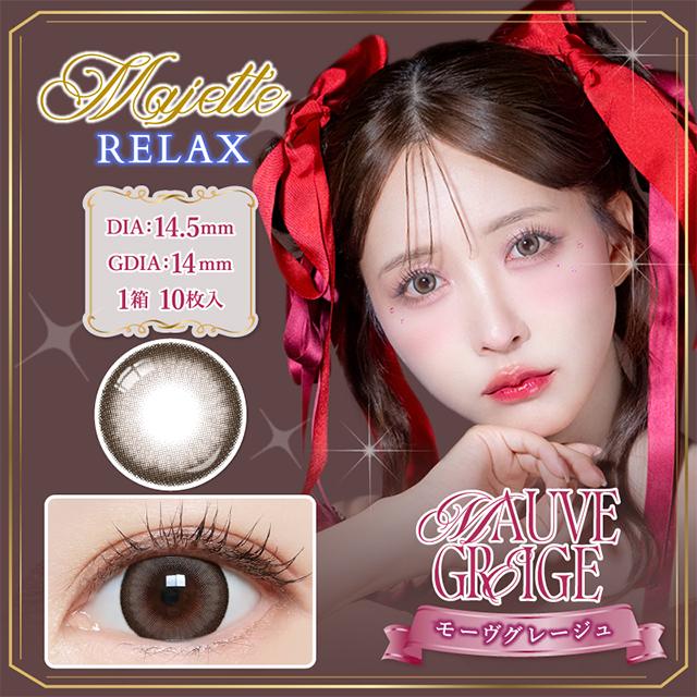 Majette（マジェット） カラコン マジェットリラックス ワンデー 1箱10
