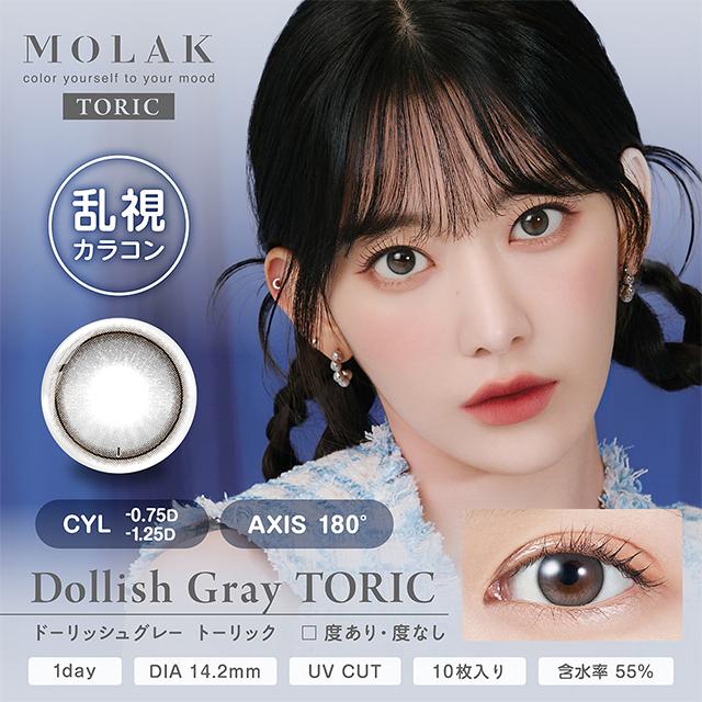 MOLAK（モラク） 【2箱以上で15%OFFクーポン】カラコン 乱視用
