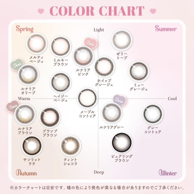 malun malun（マランマラン） 新色発売【3箱ご購入で1箱分無料クーポン