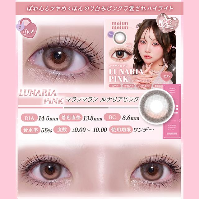 malun様 リクエスト 10点 まとめ商品 malun malun（マランマラン） 新色発売【3箱以上で25%OFFクーポン