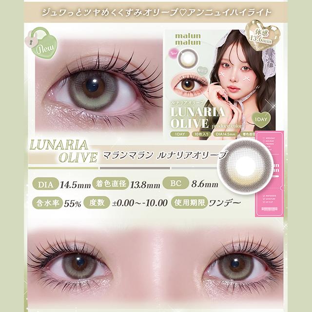 malun malun（マランマラン） 新色発売【3箱以上で25%OFFクーポン