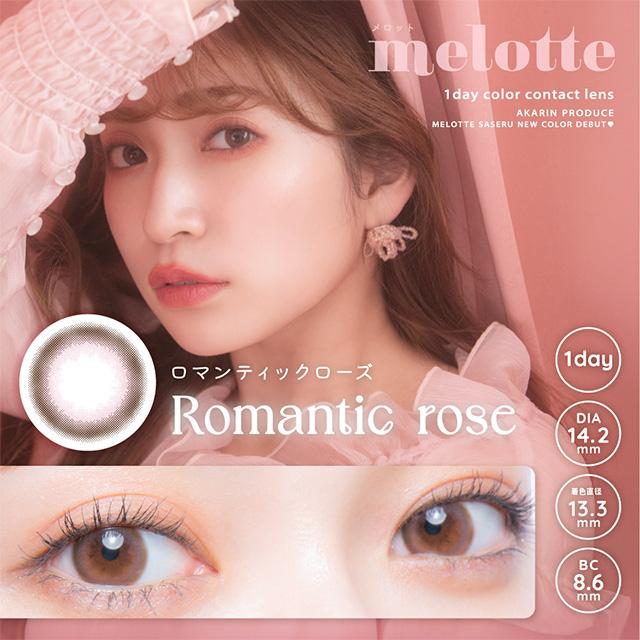 カラコン ワンデー メロット 1箱10枚入 度あり 吉田朱里 melotte 1day  