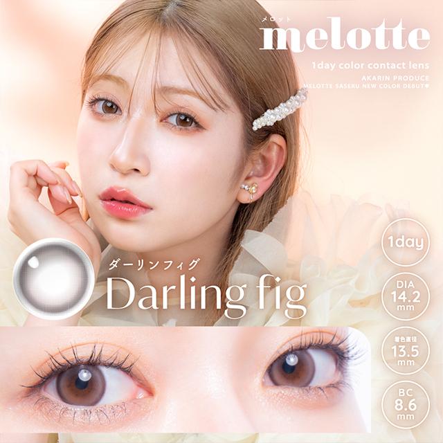 melotte（メロット） 新色発売【3箱ご購入で1箱分無料クーポン