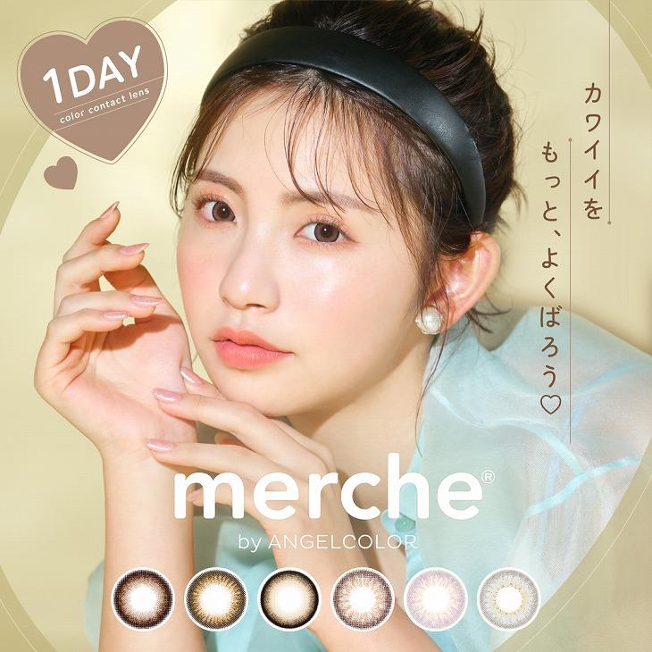 カラコン メルシェバイエンジェルカラー ワンデー 1箱10枚入り 度あり 度なし 14 5mm Merche さぁや Saaya Uvカット 低含水 カラー コンタクト カラコン通販モアコンタクト 通販 Paypayモール