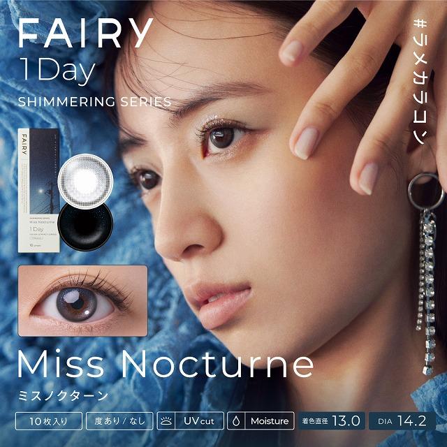 カラコン フェアリー ワンデー シマーリング 1箱10枚入 度あり 度なし 14.2mm 14.5mm FAIRY 1day UVカット｜morecon｜12