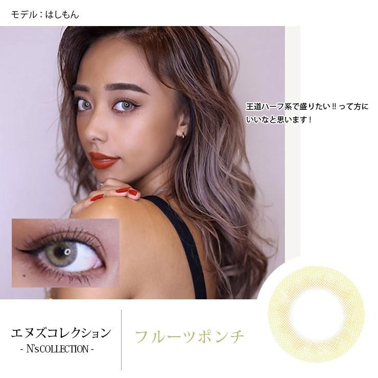 当日発送 カラコン エヌズコレクション 1箱10枚入り 度あり 度なし 14.2mm N'sCOLLECTION 渡辺直美 吉田ユニ UVカット カラー コンタクト :NSCL-1d-10:モアコンタクトYahoo!ショッピング店 - 通販 - Yahoo!ショッピング 当日発送 カラコン エヌズコレクション 1箱10枚入り 度あり 度なし 14.2mm N'sCOLLECTION 渡辺直美 吉田ユニ UVカット カラー コンタクト :NSCL-1d-10:モアコンタクトYahoo!ショッピング店 - 通販 - Yahoo!ショッピング