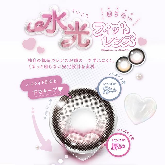 【10％OFFクーポン】カラコン プリンキス ワンデー 1箱10枚入 prinkiss 1day 回らない 水光 軸固定 度あり 度なし 希空 カラーコンタクト |  | 12