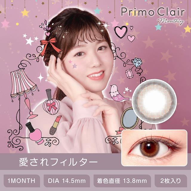 Primo Clair（プリモクレール） 【最大20％OFFクーポン】カラコン 1