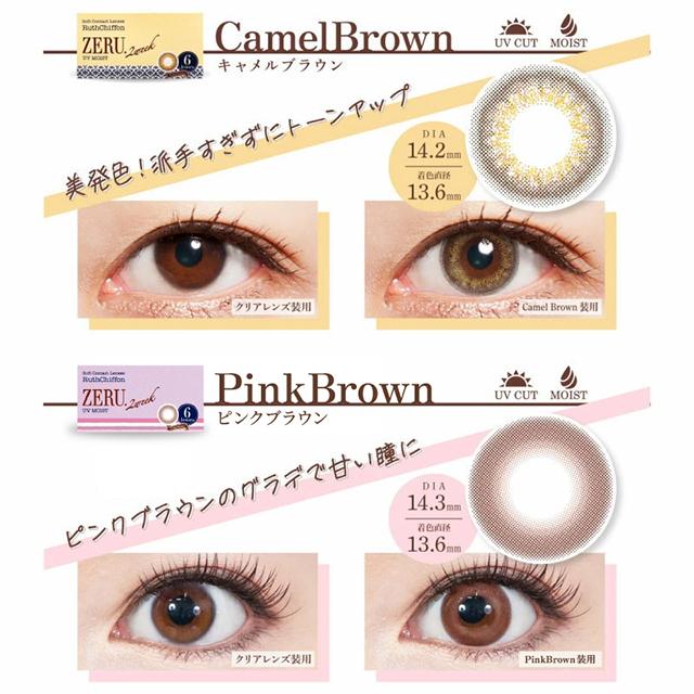 ZERU.（ゼル） カラコン ルースシフォンゼル 2week UVモイスト 1箱6枚