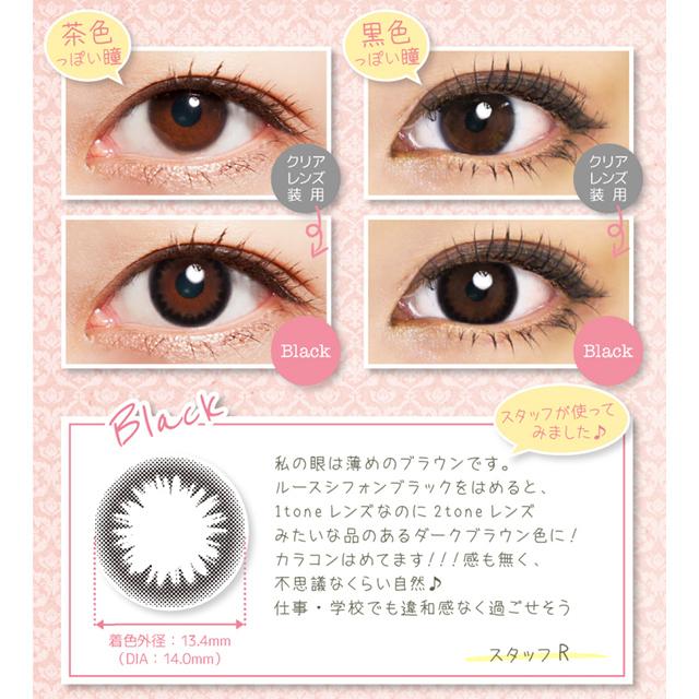 カラコン ルースシフォンゼル 2week UVモイスト 1箱6枚 度あり 度なし 14.0mm 14.2mm RuthChiffon ZERU カラー コンタクト｜morecon｜06