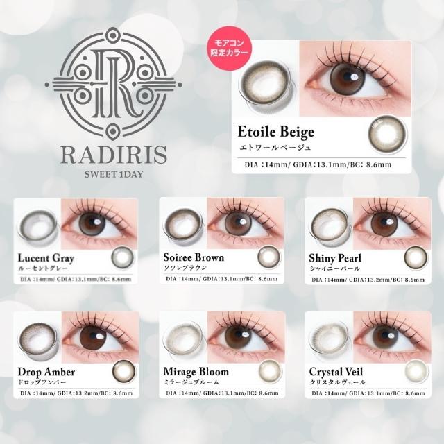 カラコン ラディリス ワンデー 1箱10枚入 RADIRIS 1day 度あり 度なし