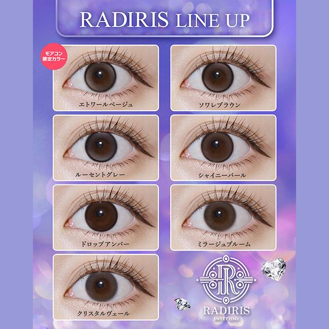 カラコン ラディリス ワンデー 1箱10枚入 RADIRIS 1day 度あり 度なし