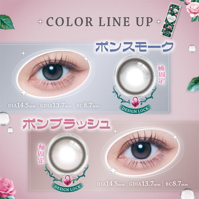 カラコン ワンデー リフレア ポンニ 1箱10枚入 1-DAY refrear ponni 1day 回らない 水光 度あり 度なし 瀬川陽菜乃 カラーコンタクト シリコーンハイドロゲル | ワンデーリフレア | 03