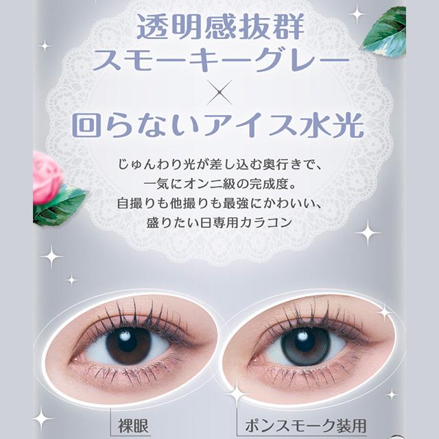 カラコン ワンデー リフレア ポンニ 1箱10枚入 1-DAY refrear ponni 1day 回らない 水光 度あり 度なし 瀬川陽菜乃 カラーコンタクト シリコーンハイドロゲル | ワンデーリフレア | 05