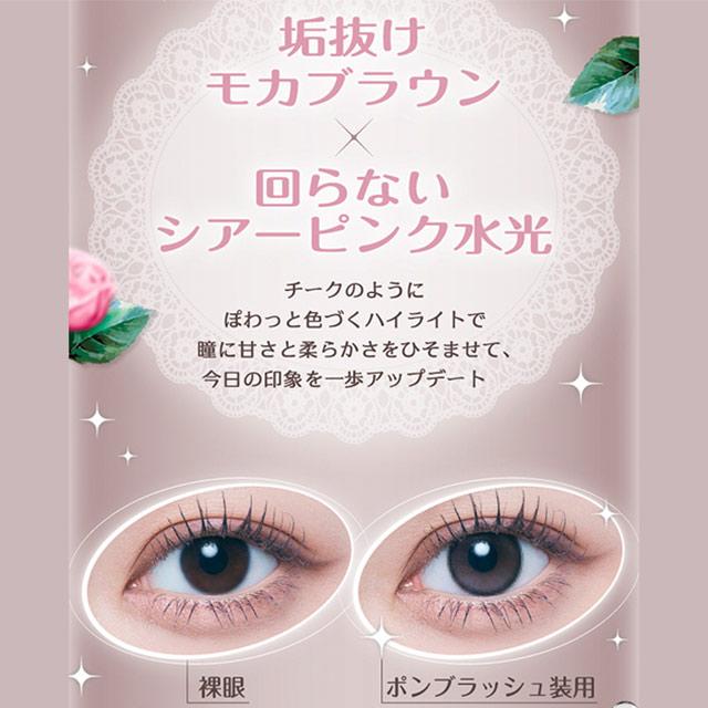 カラコン ワンデー リフレア ポンニ 1箱10枚入 1-DAY refrear ponni 1day 回らない 水光 度あり 度なし 瀬川陽菜乃 カラーコンタクト シリコーンハイドロゲル | ワンデーリフレア | 07