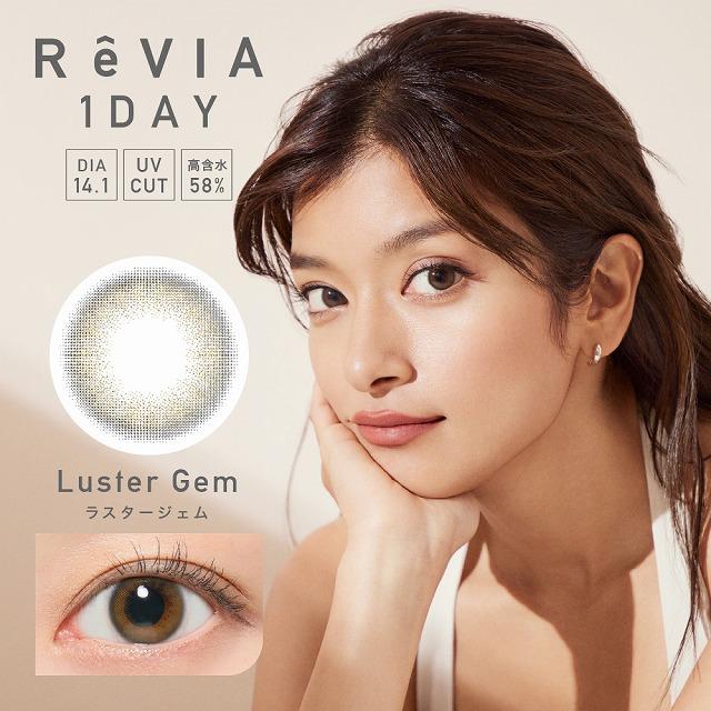 当日発送 カラコン レヴィア ワンデー カラー 1箱10枚入 度あり 度なし 14.1mm ローラ ReVIA 1day UVカット カラー コンタクト｜morecon｜11