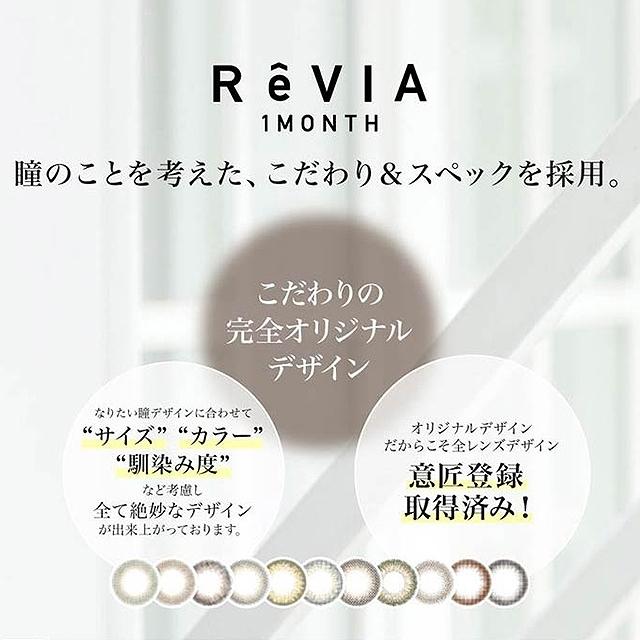 当日発送あり カラコン レヴィア ワンマンス サークル 1箱2枚入 度なし 14.1mm ローラ ReVIA 1month カラー コンタクト :Rev-1m-ci:モアコンタクトYahoo!ショッピング店 - 通販 - Yahoo!ショッピング 当日発送あり カラコン レヴィア ワンマンス サークル 1箱2枚入 度なし 14.1mm ローラ ReVIA 1month カラー コンタクト :Rev-1m-ci:モアコンタクトYahoo!ショッピング店 - 通販 - Yahoo!ショッピング