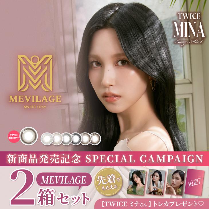 2箱セット】【新商品記念トレカキャンペーン開催中】カラコン