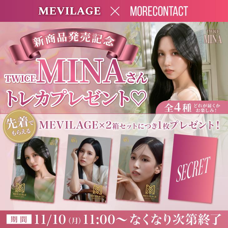 2箱セット】【新商品記念トレカキャンペーン開催中】カラコン