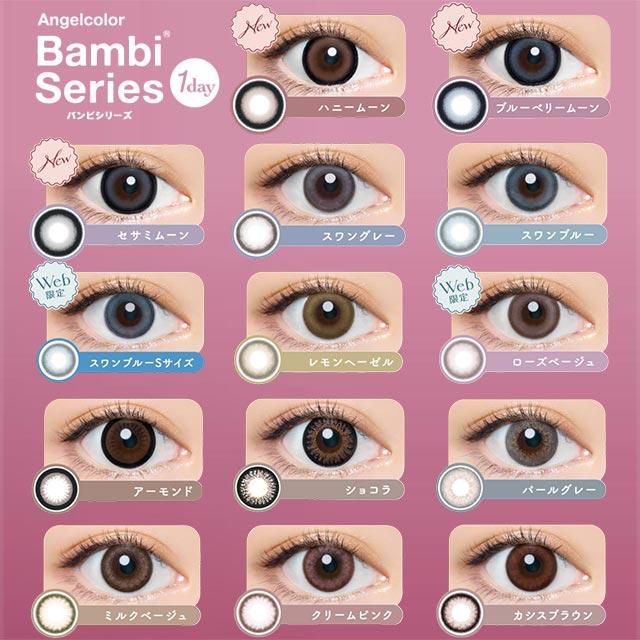 Bambi（Angelcolor） 【お得な3箱セット】カラコン エンジェルカラー