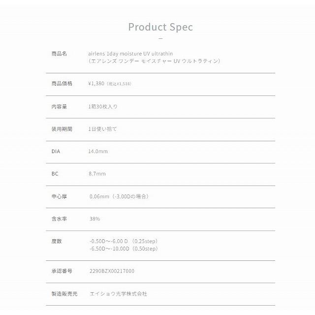 【お得な2箱セット】【定期便もお得】コンタクトレンズ 1day エアレンズ モイスチャー UV ウルトラティン ワンデー airlens ワンデイ | airlens | 09