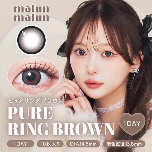 malun malun（マランマラン） 【お得な2箱セット】カラコン ワンデー 1