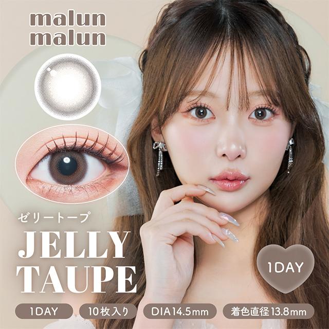 malun様 リクエスト 10点 まとめ商品 malun malun（マランマラン） 新色発売【お得な2箱セット】カラコン
