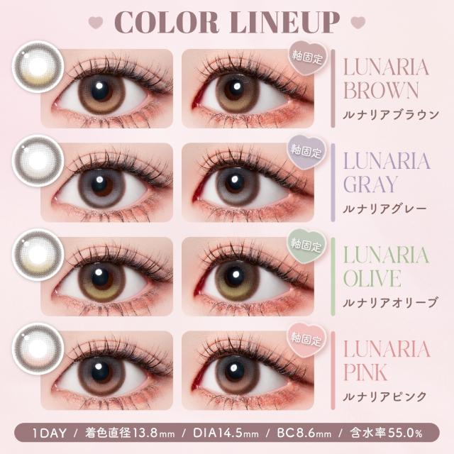 malun malun（マランマラン） 新色発売【お得な2箱セット】カラコン