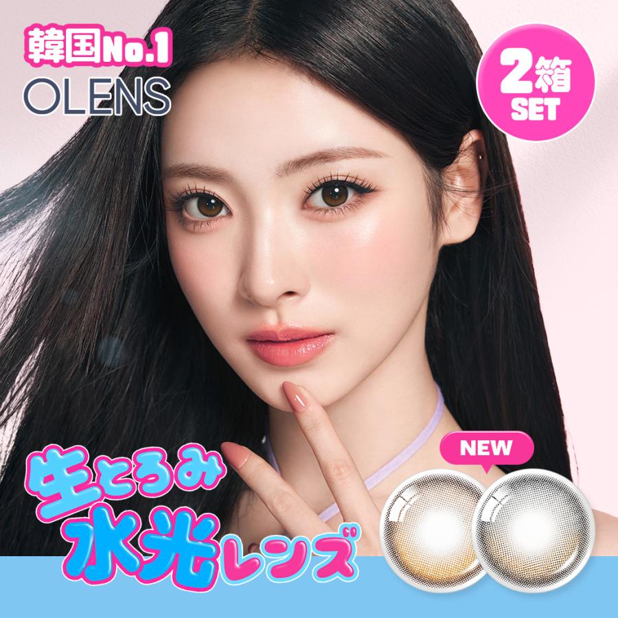 新色発売【お得な2箱セット★10％OFF】韓国 カラコン ワンデー オーレンズ 1箱10枚入 OLENS 1day 度あり 度なし 水光 POPLENS（Yahoo!・モアコンタクトYahoo!ショッピング店）