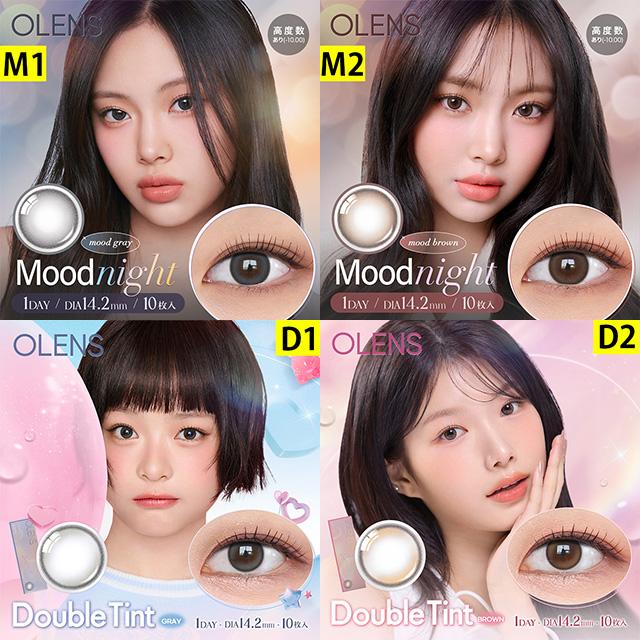 OLENS（オーレンズ） 新色発売【お得な4箱セット☆15％OFF】韓国