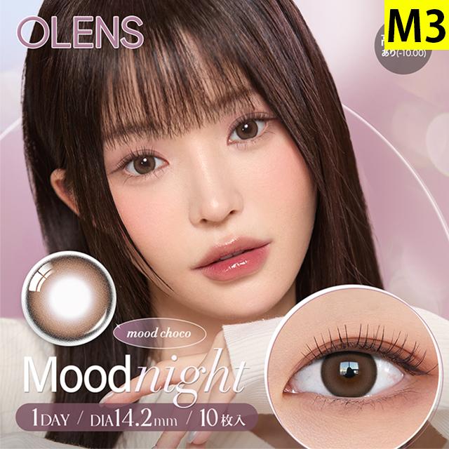 OLENS（オーレンズ） 新色発売【お得な4箱セット☆15％OFF】韓国