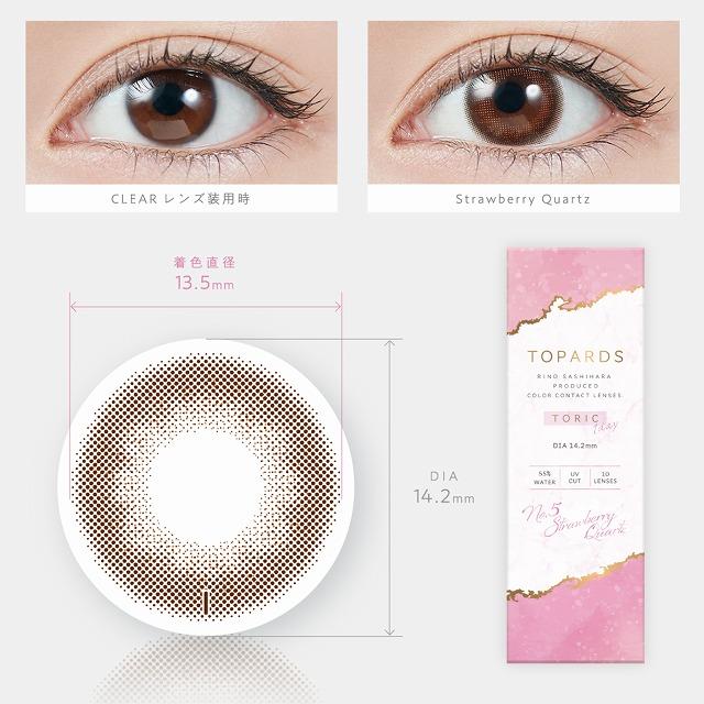 【1セット(2箱)で25％OFFクーポン】カラコン 乱視用 トパーズ トーリック ワンデー 1箱10枚入 TOPARDS 1day 度あり 度なし 指原莉乃 | TOPARDS | 02