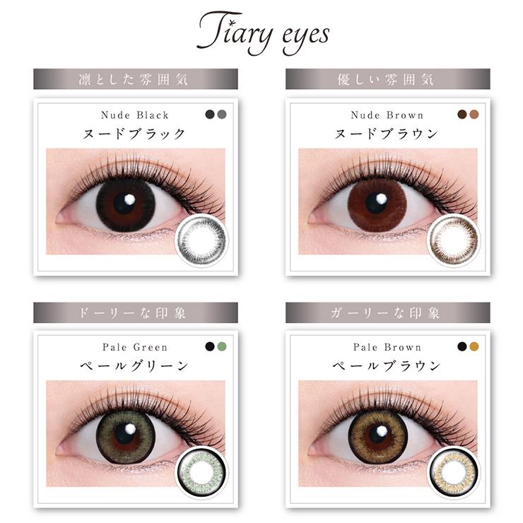 不承認 天の 大使館 カラコン ナチュラル グリーン Transformationtax Com