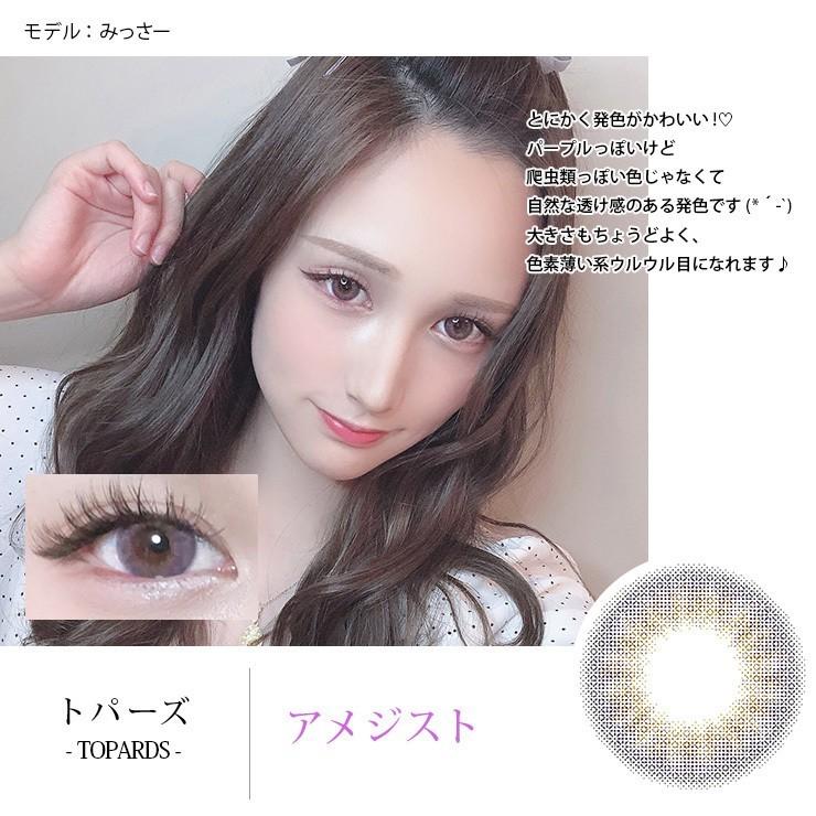 20%OFFクーポン 当日発送 カラコン 指原莉乃 ワンデー 指原 トパーズ さっしー さしこ ナチュラル 10枚 度あり 度なし 14.2 14.5 TOPARDS UV :TPS-1d-10:モアコンタクトYahoo!ショッピング店 - 通販 - Yahoo!ショッピング 20%OFFクーポン 当日発送 カラコン 指原莉乃 ワンデー 指原 トパーズ さっしー さしこ ナチュラル 10枚 度あり 度なし 14.2 14.5 TOPARDS UV :TPS-1d-10:モアコンタクトYahoo!ショッピング店 - 通販 - Yahoo!ショッピング