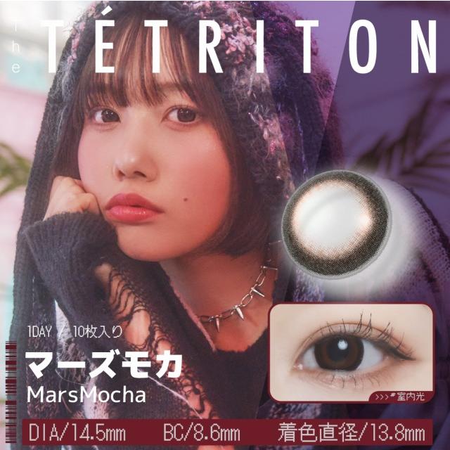 TETRITON（ティトリトン） 【3箱以上で25％OFFクーポン】カラコン