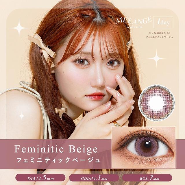 MELANGE by MAGICCOLOR 【在庫なくなり次第終了】カラコン