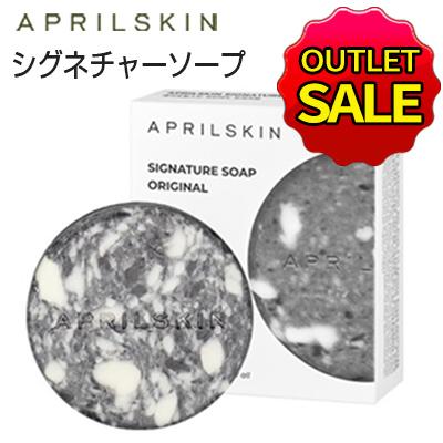 アウトレット スキンケア 石鹸 Aprilskin エイプリルスキン シグネチャーソープ オリジナル マジックストーン 韓国コスメ Aprilskin Magic Stone Wake モアコスメ 通販 Yahoo ショッピング