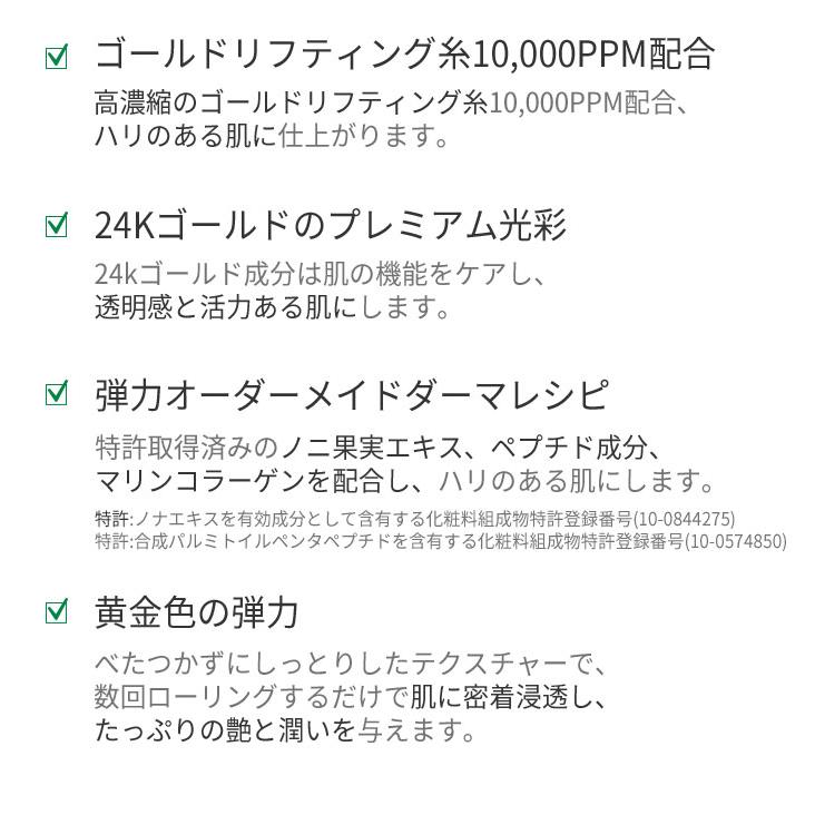 韓国コスメ スキンケア 40代 50代 アンプルエヌ 24K ゴールド ショット アンプル 100ml ハリ シワ 弾力 活力 集中ケア 保湿 送料無料｜morecosme｜04