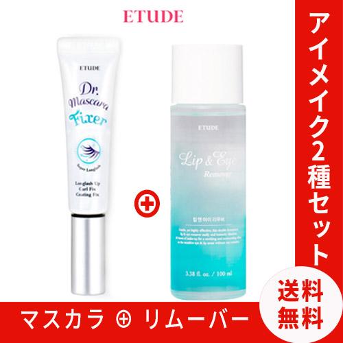 新作人気モデル エチュードハウス 韓国コスメ Etude House ドクター マスカラ フィクサー スーパーロングラッシュ と マスカラ専用 リムーバー 80ml