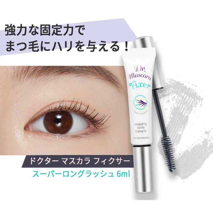 美容液 エチュードハウス まつげ美容液 マイラッシュ セラム + ...