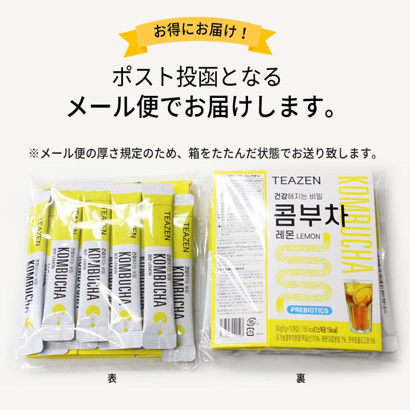 TEAZEN レモン コンブチャ 3BOX セット 10包入り 健康ドリンク 正規品 コンブチャ 韓国 メール便 送料無料  TENZEN  KOMBUCHA｜morecosme｜02
