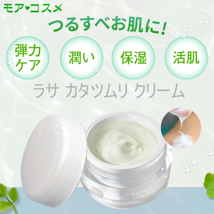 最大5万円OFFクーポン! ラサ クリーム 通販 『LASA・ラサ』 シンエイククリーム 50ml お肌悩み解決・送料無料・韓国コスメ スキンケア 蛇毒・ヘビ毒 あす楽