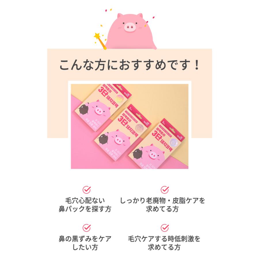 毛穴パック 韓国コスメ ミファクトリー 3段 ステップ ピギー 3枚 Cnp Laboratory シーエヌピー プロポリス エナジー アンプル 送料無料 Mefactory Nose3 Cnp Ampule Set モアコスメ 通販 Yahoo ショッピング