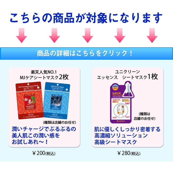 フェイスパック 韓国 MJケア マスク お試し 福袋 登場 赤字覚悟 初めてのお客様にも財布に嬉しい価格 お試しセット スキンケア 40代 50代 高級 個別包装｜morecosme｜04